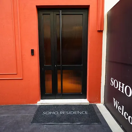 公寓 Soho 塞尔丘克