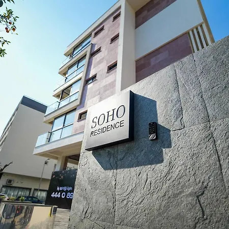 Soho 公寓 *